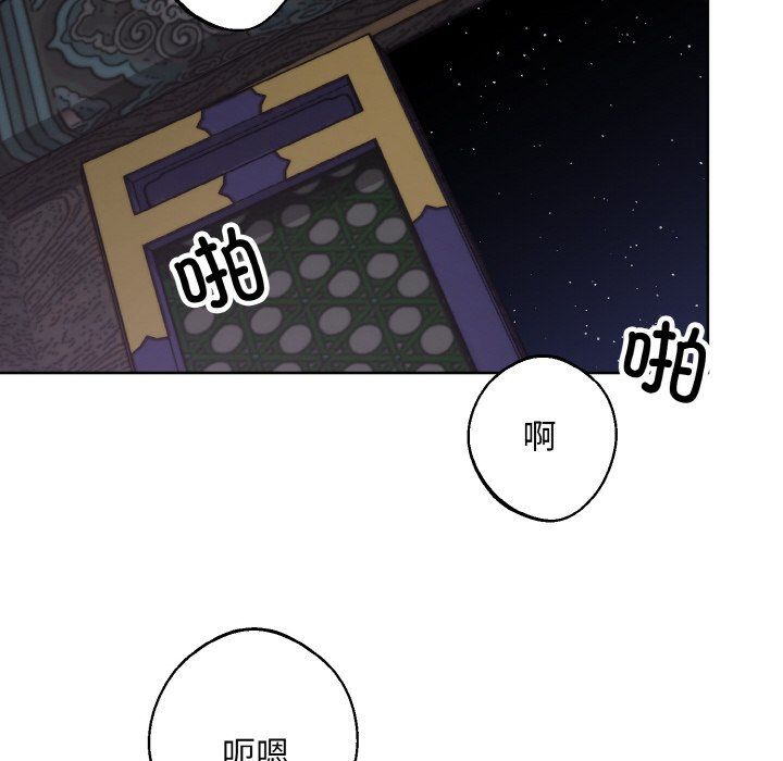 《同寝》漫画 第33話