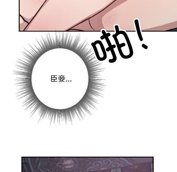 《同寝》漫画 第33話