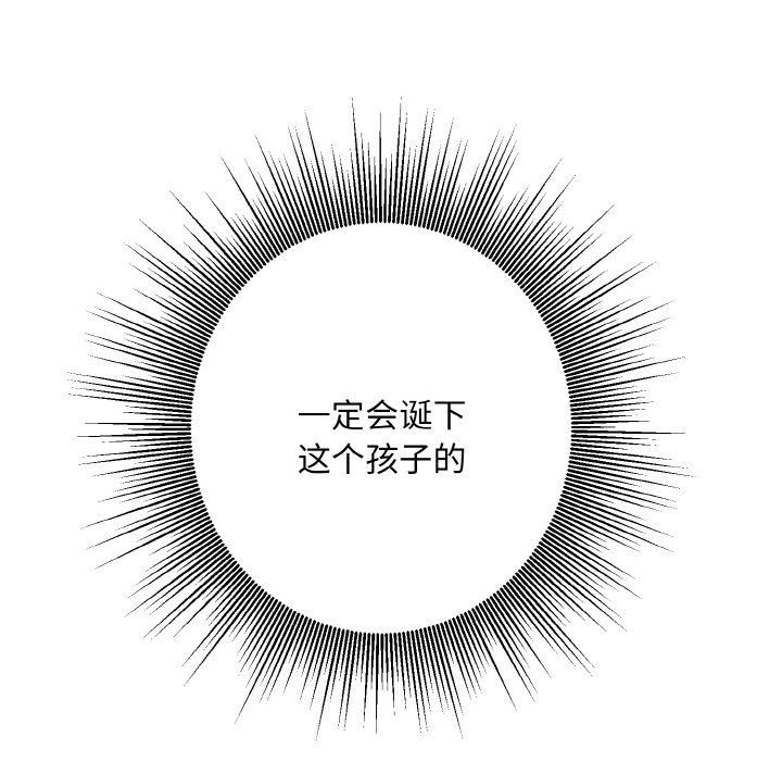 《同寝》漫画 第33話