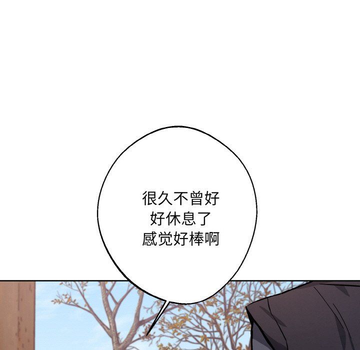 《同寝》漫画 第34話