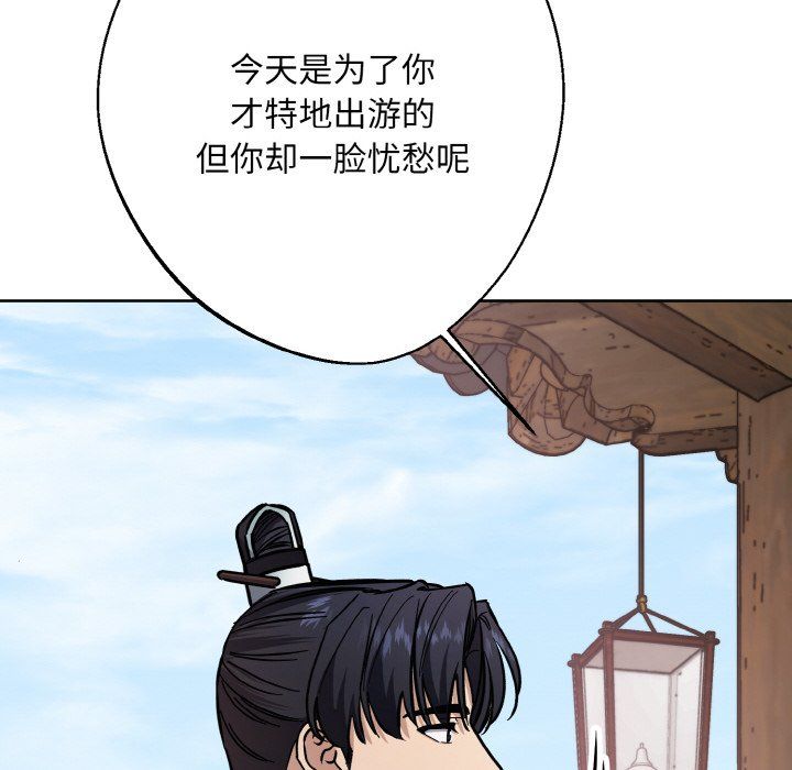 《同寝》漫画 第34話