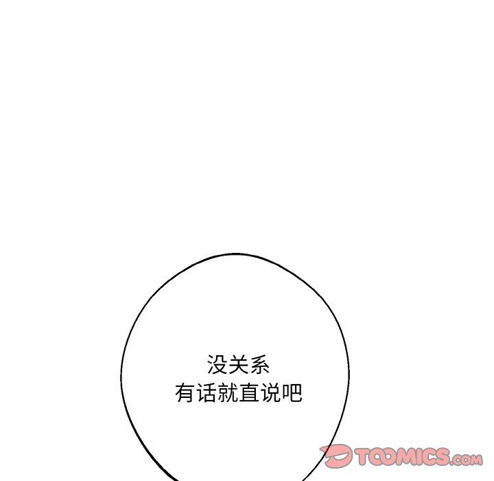 《同寝》漫画 第34話