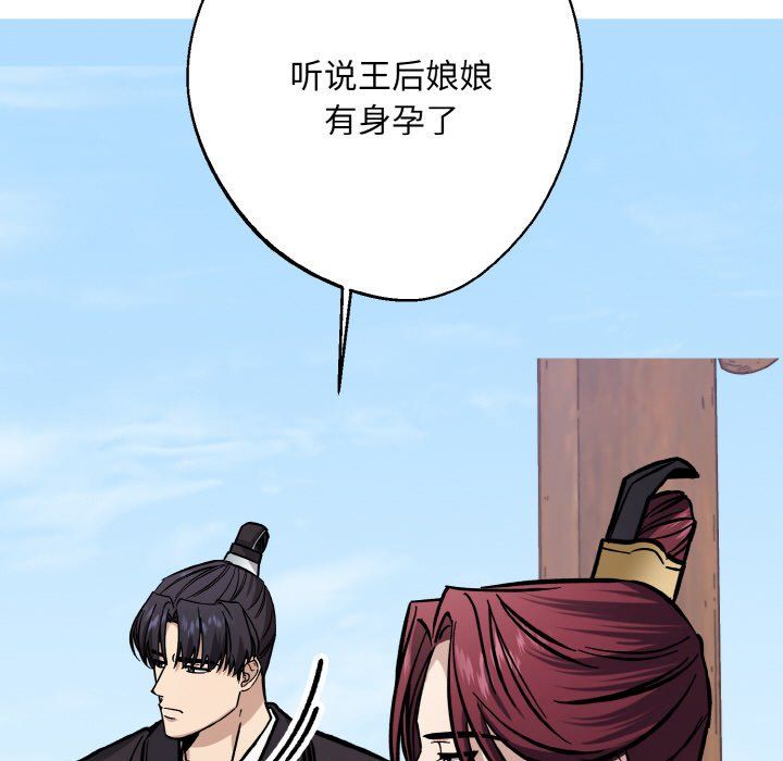 《同寝》漫画 第34話