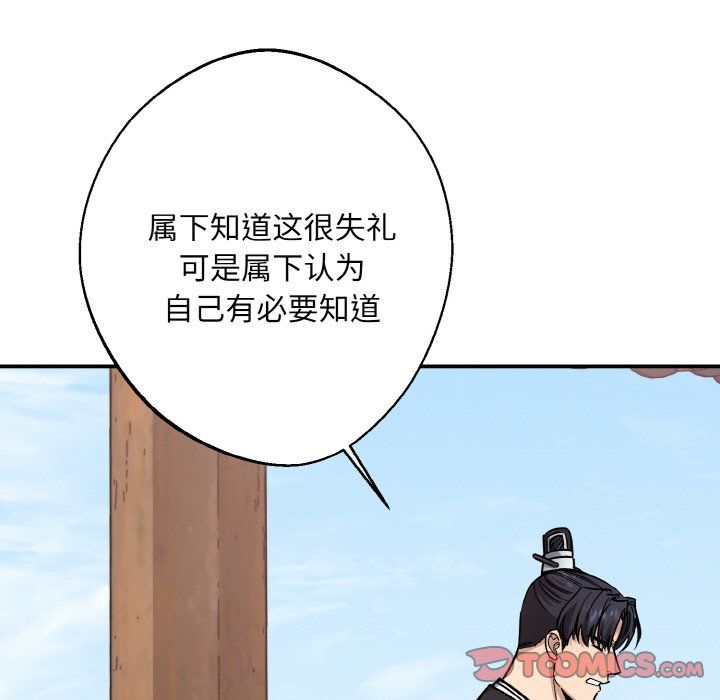 《同寝》漫画 第34話