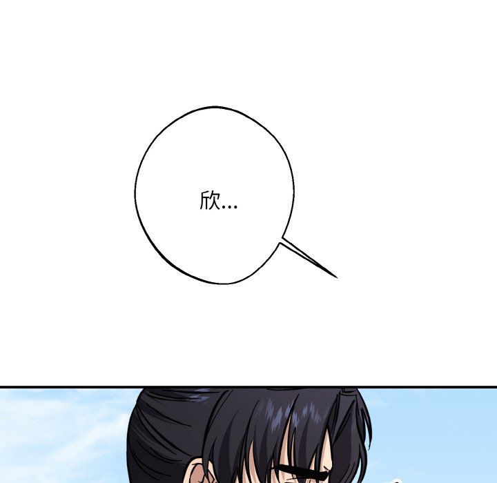 《同寝》漫画 第34話