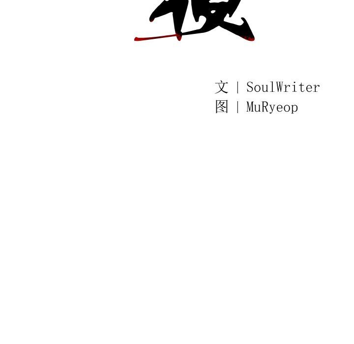 《同寝》漫画 第34話