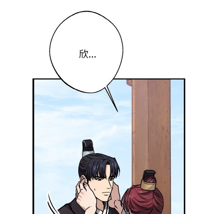 《同寝》漫画 第34話