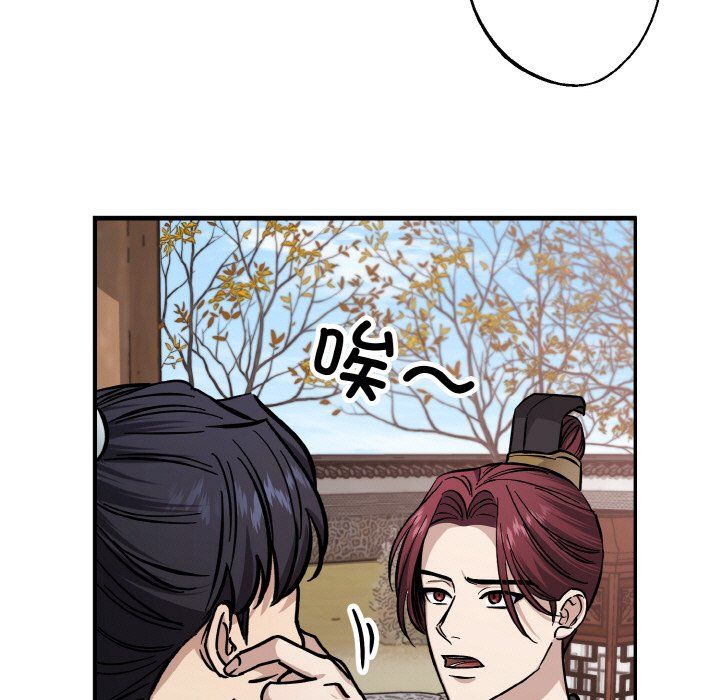 《同寝》漫画 第34話