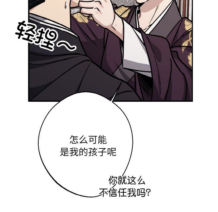 《同寝》漫画 第34話