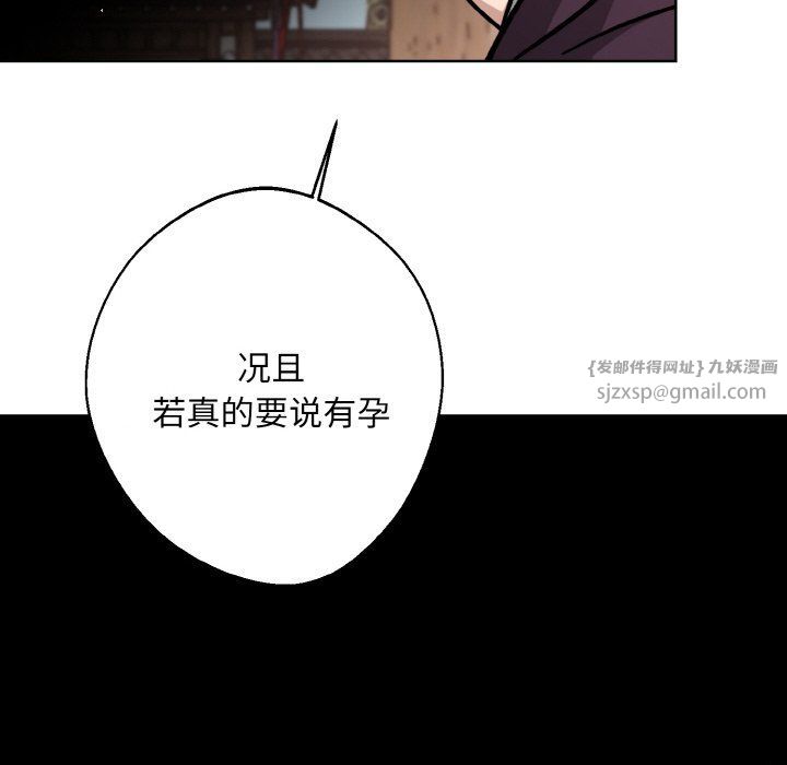 《同寝》漫画 第34話