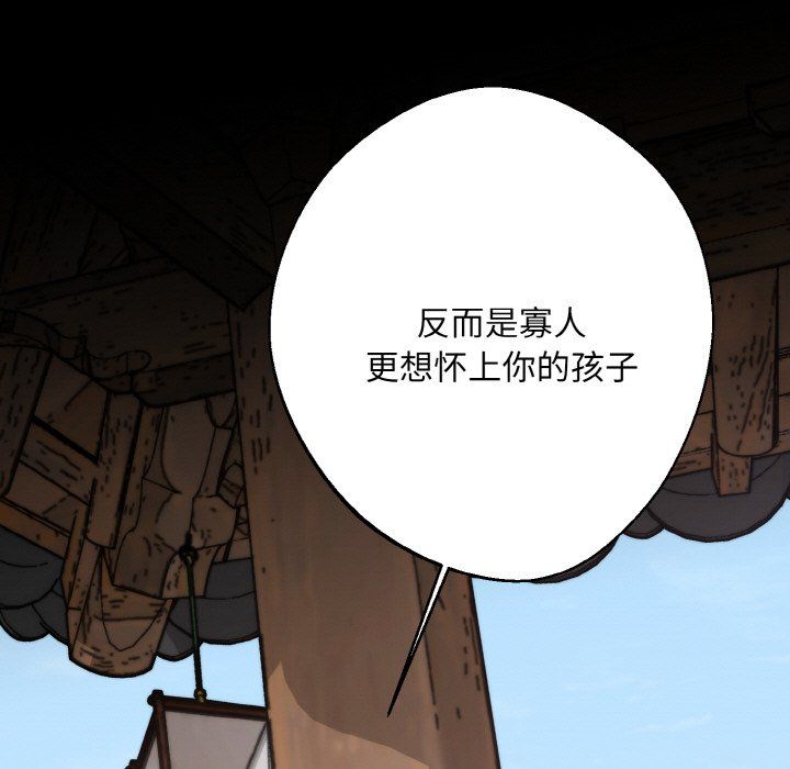 《同寝》漫画 第34話