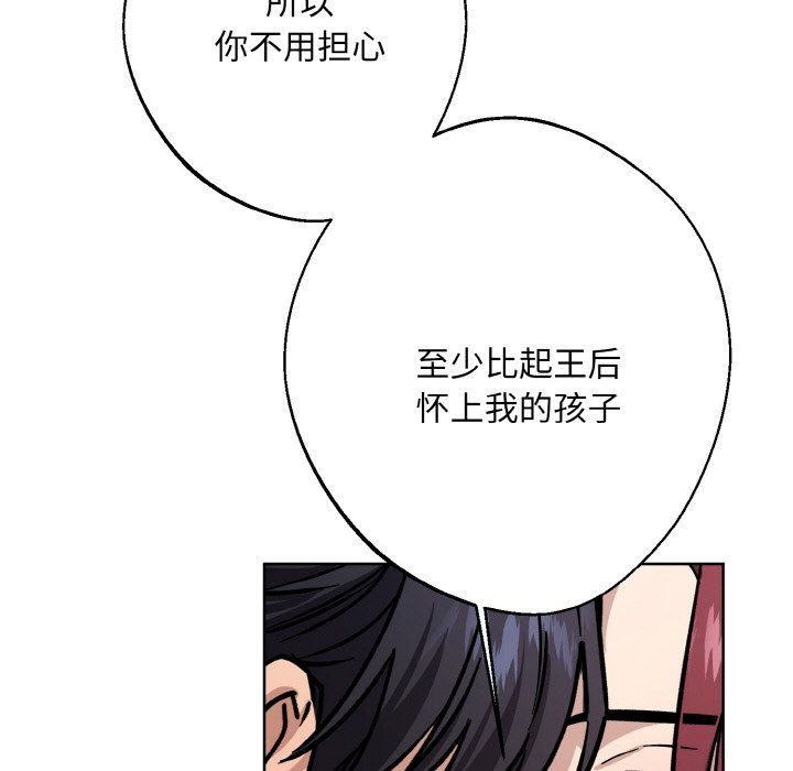 《同寝》漫画 第34話