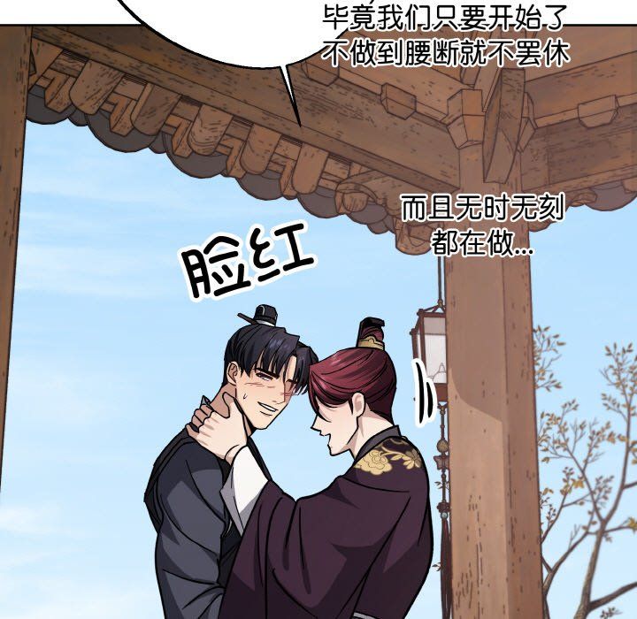《同寝》漫画 第34話
