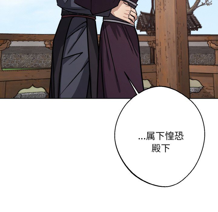 《同寝》漫画 第34話
