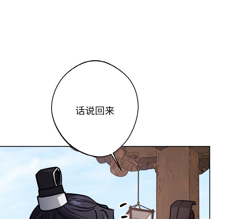 《同寝》漫画 第34話