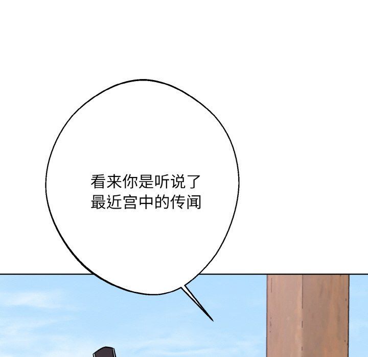 《同寝》漫画 第34話