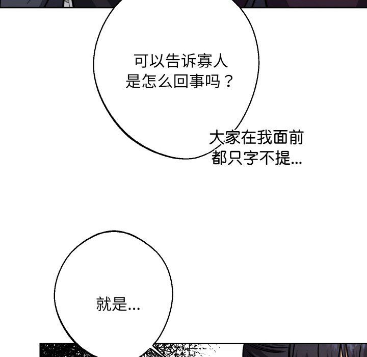《同寝》漫画 第34話