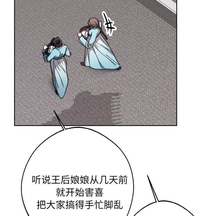 《同寝》漫画 第34話