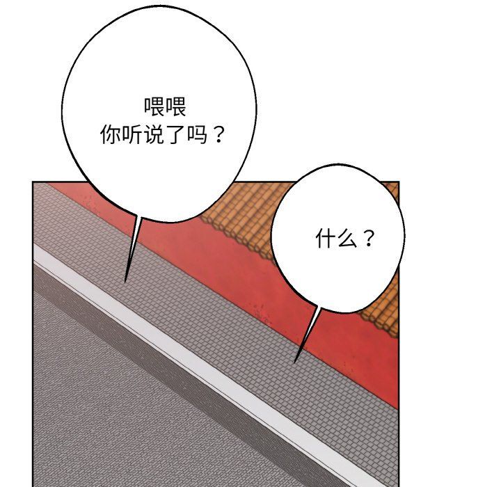《同寝》漫画 第34話