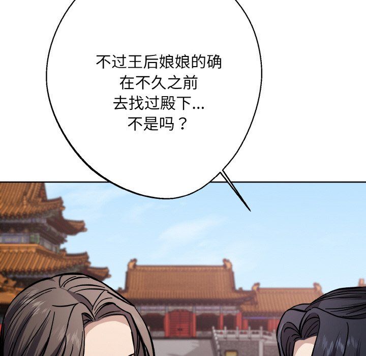 《同寝》漫画 第34話