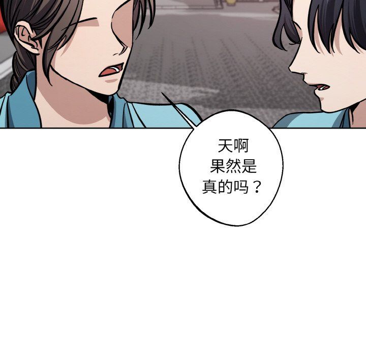 《同寝》漫画 第34話