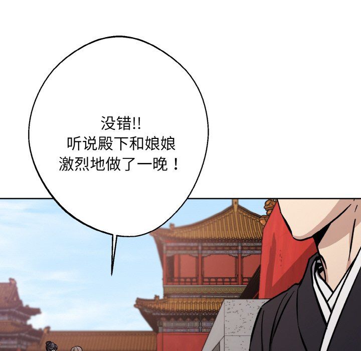 《同寝》漫画 第34話