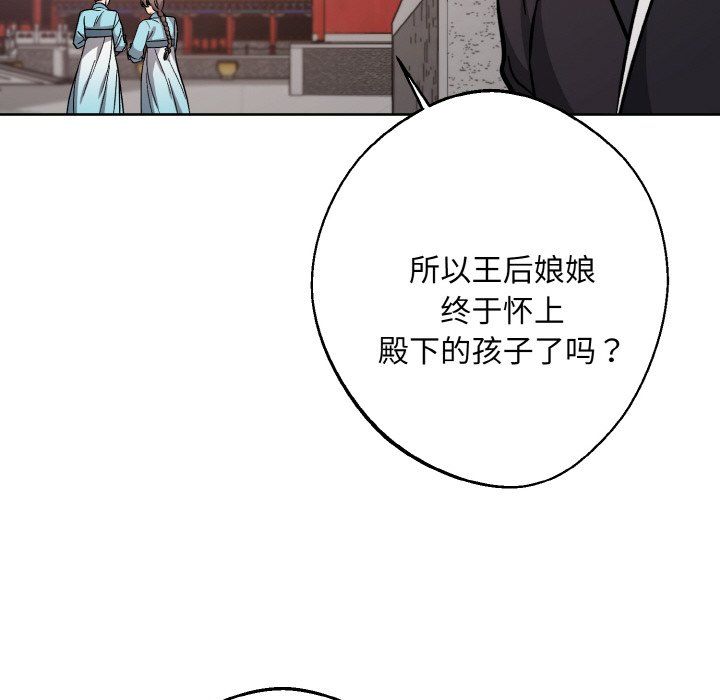 《同寝》漫画 第34話
