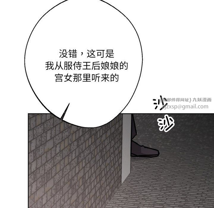 《同寝》漫画 第34話