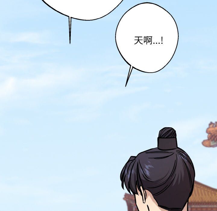 《同寝》漫画 第34話