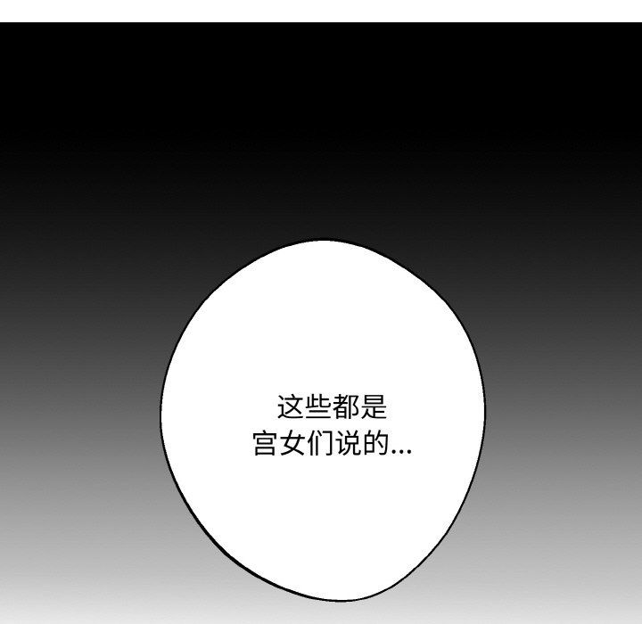 《同寝》漫画 第34話