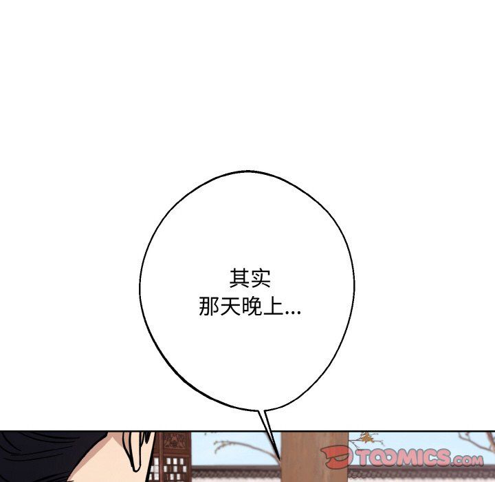 《同寝》漫画 第34話