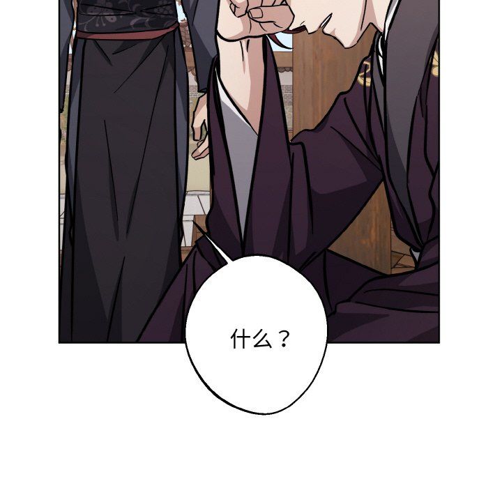 《同寝》漫画 第34話