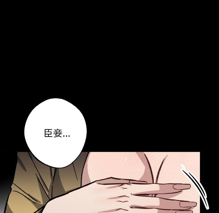 《同寝》漫画 第34話