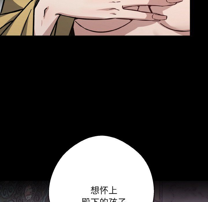 《同寝》漫画 第34話