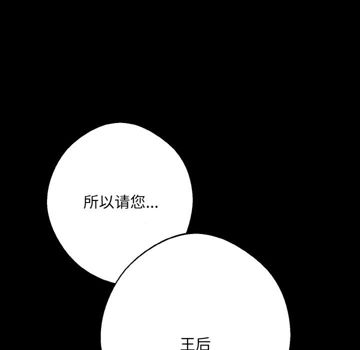 《同寝》漫画 第34話