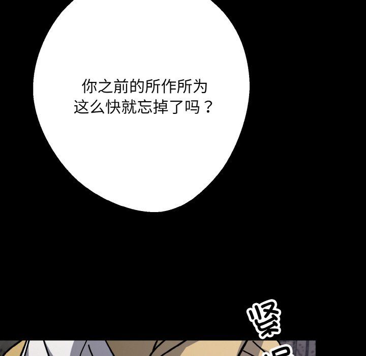 《同寝》漫画 第34話