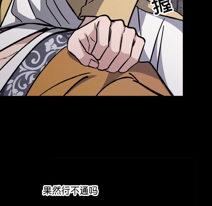 《同寝》漫画 第34話