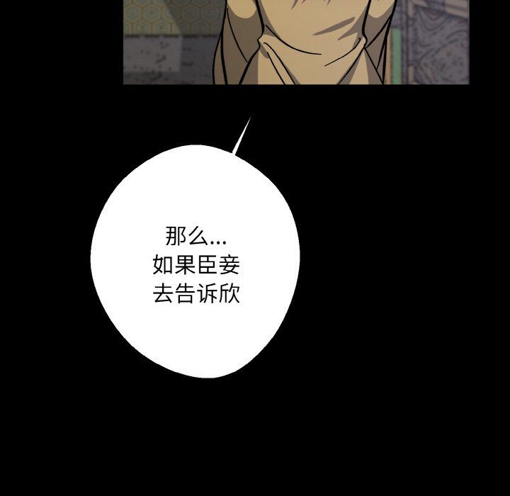 《同寝》漫画 第34話
