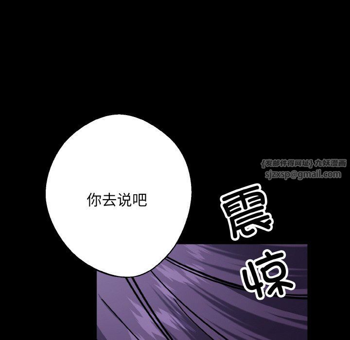 《同寝》漫画 第34話