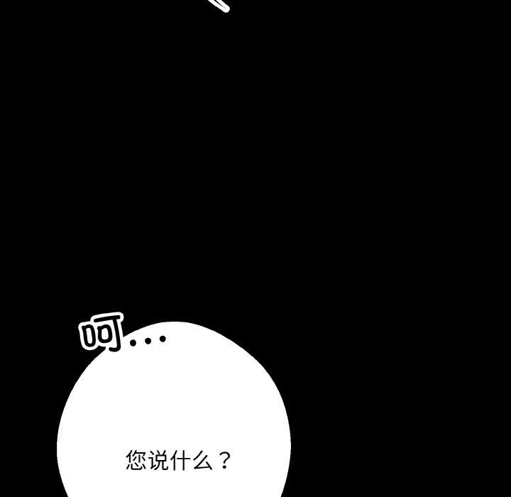 《同寝》漫画 第34話