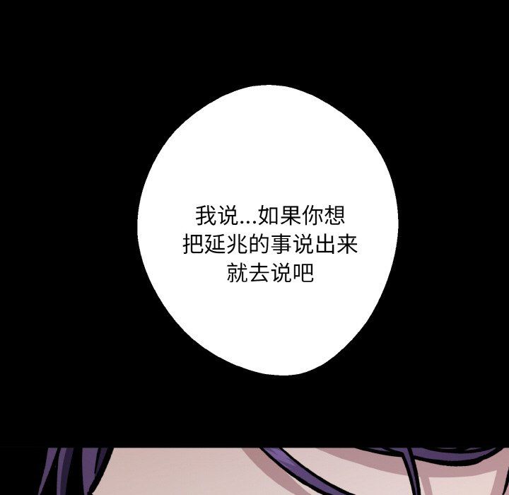 《同寝》漫画 第34話