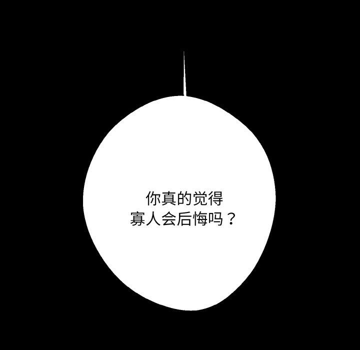 《同寝》漫画 第34話