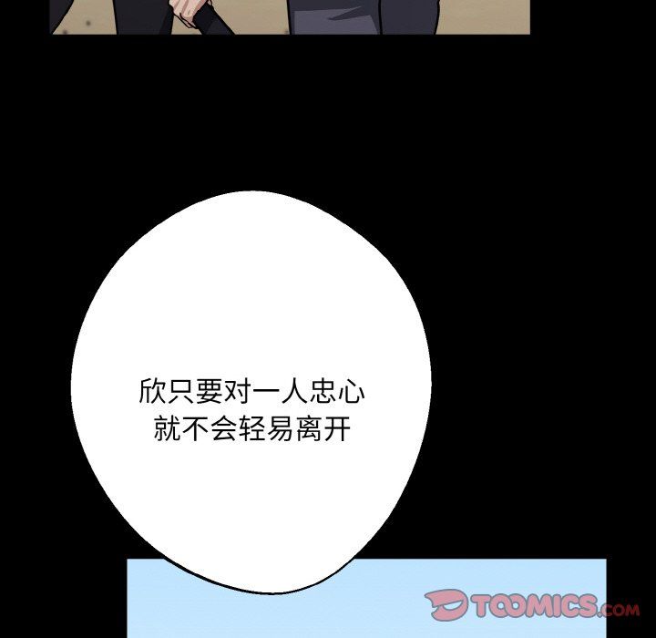 《同寝》漫画 第34話