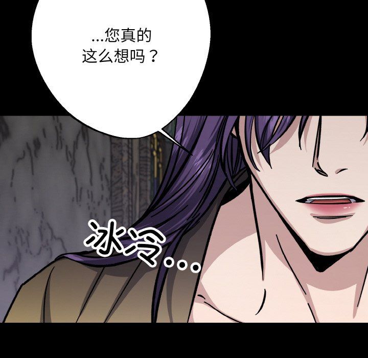 《同寝》漫画 第34話