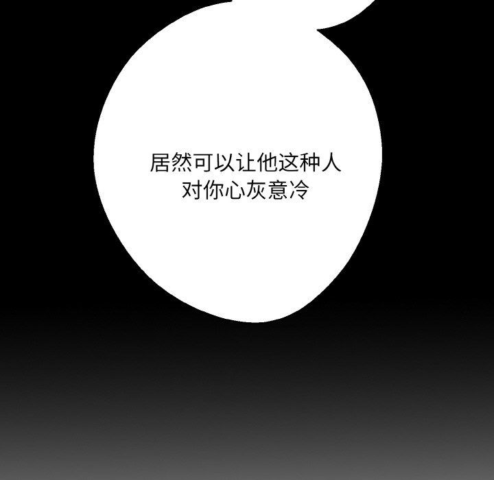 《同寝》漫画 第34話