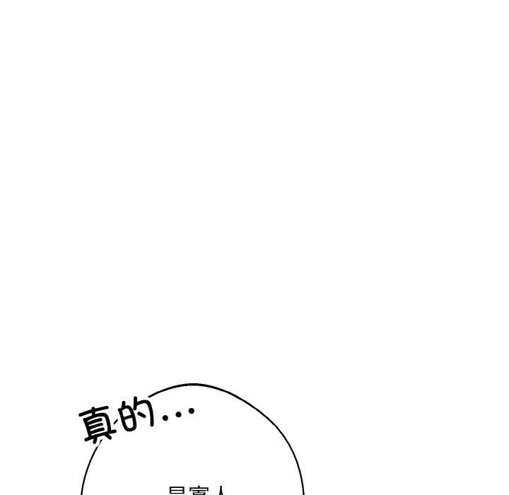 《同寝》漫画 第34話