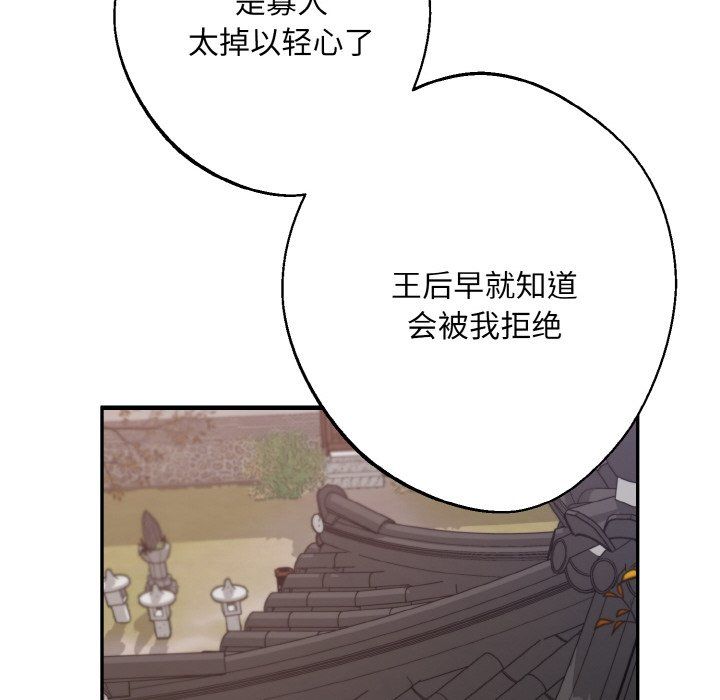 《同寝》漫画 第34話