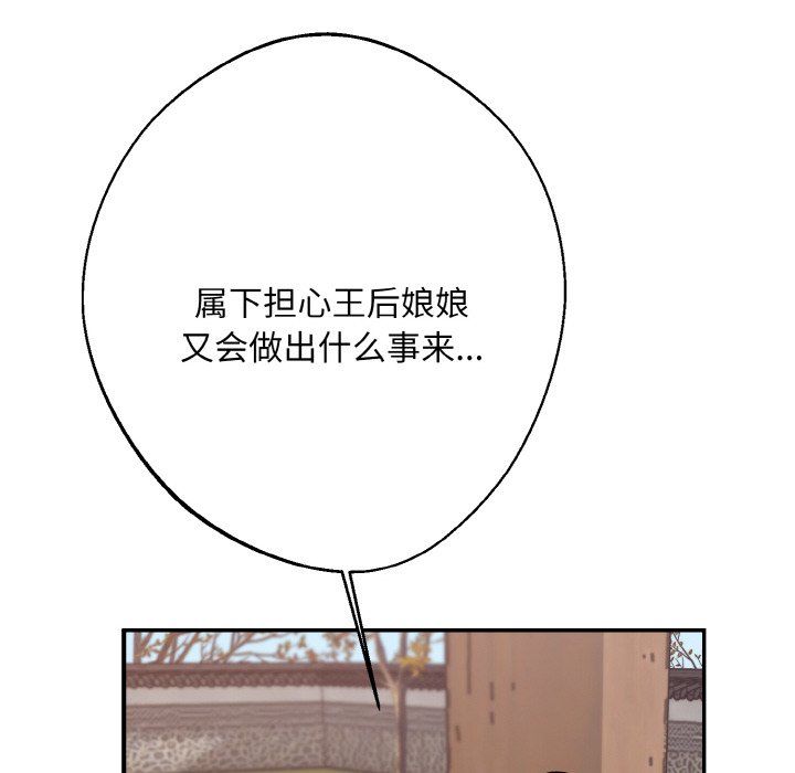《同寝》漫画 第34話