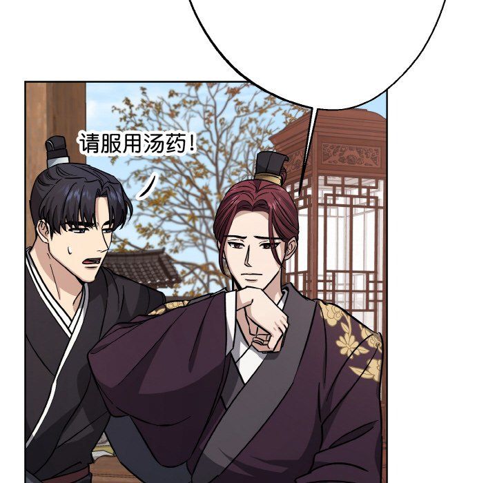 《同寝》漫画 第34話