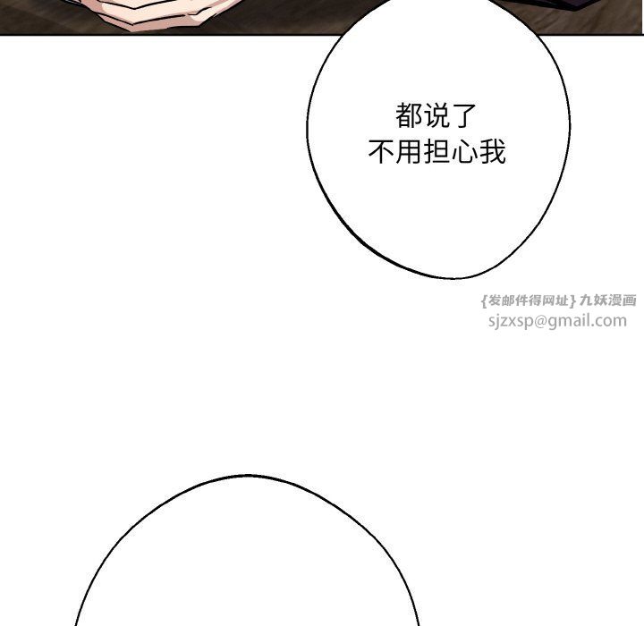 《同寝》漫画 第34話